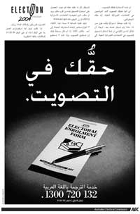 Example of print advertising in Arabic
